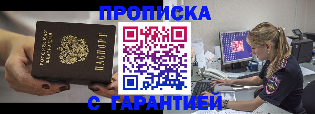 регистрация в Бабаево