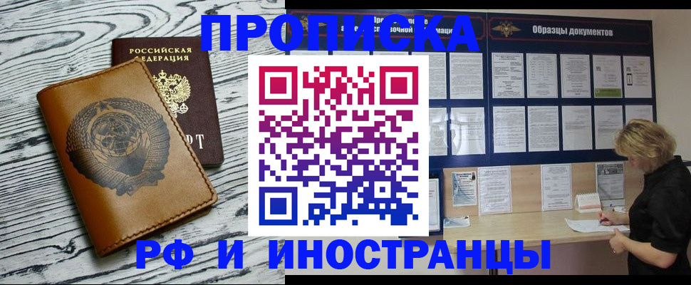 найти адрес прописки в Бабаево